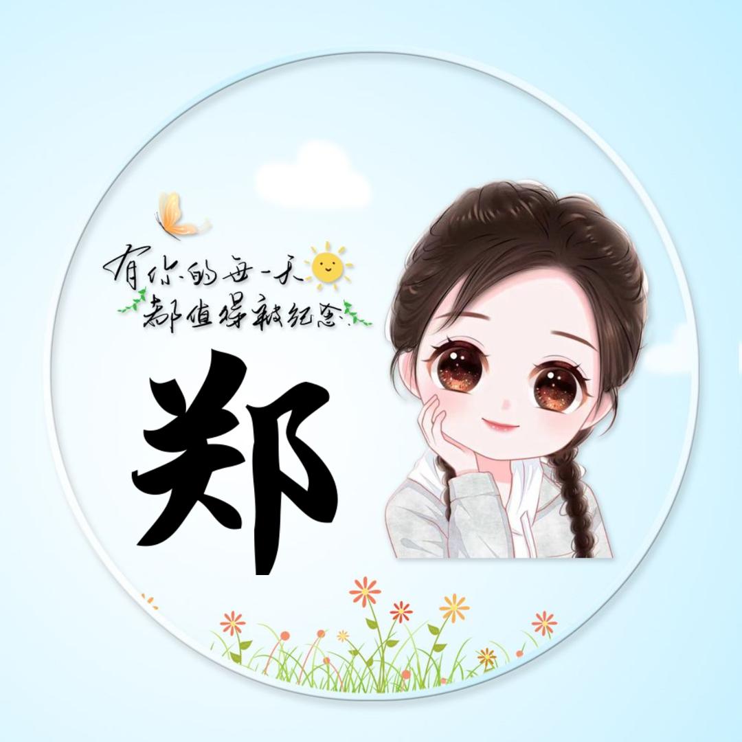 爱你么么哒&