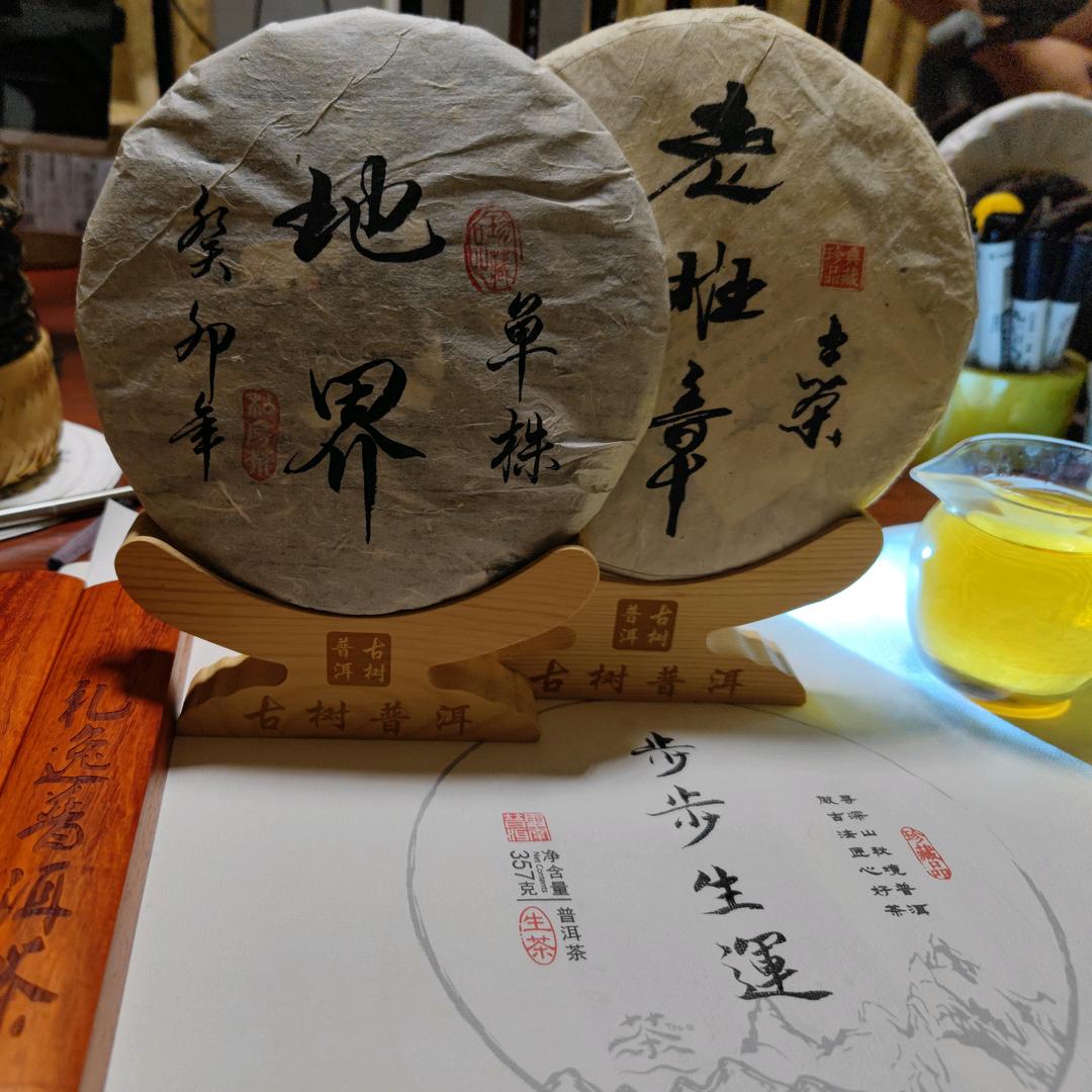 雲茶墨語. 姚厂长普洱茶定制