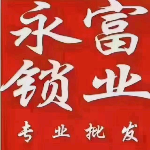 兰州永富锁业接单13