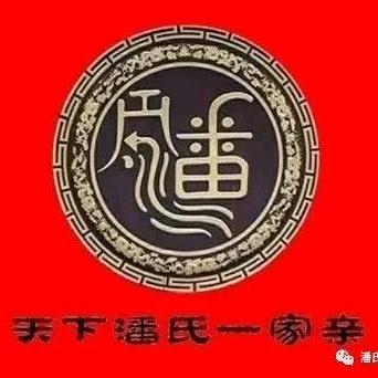 老潘书法（橱窗有超值文房四宝）