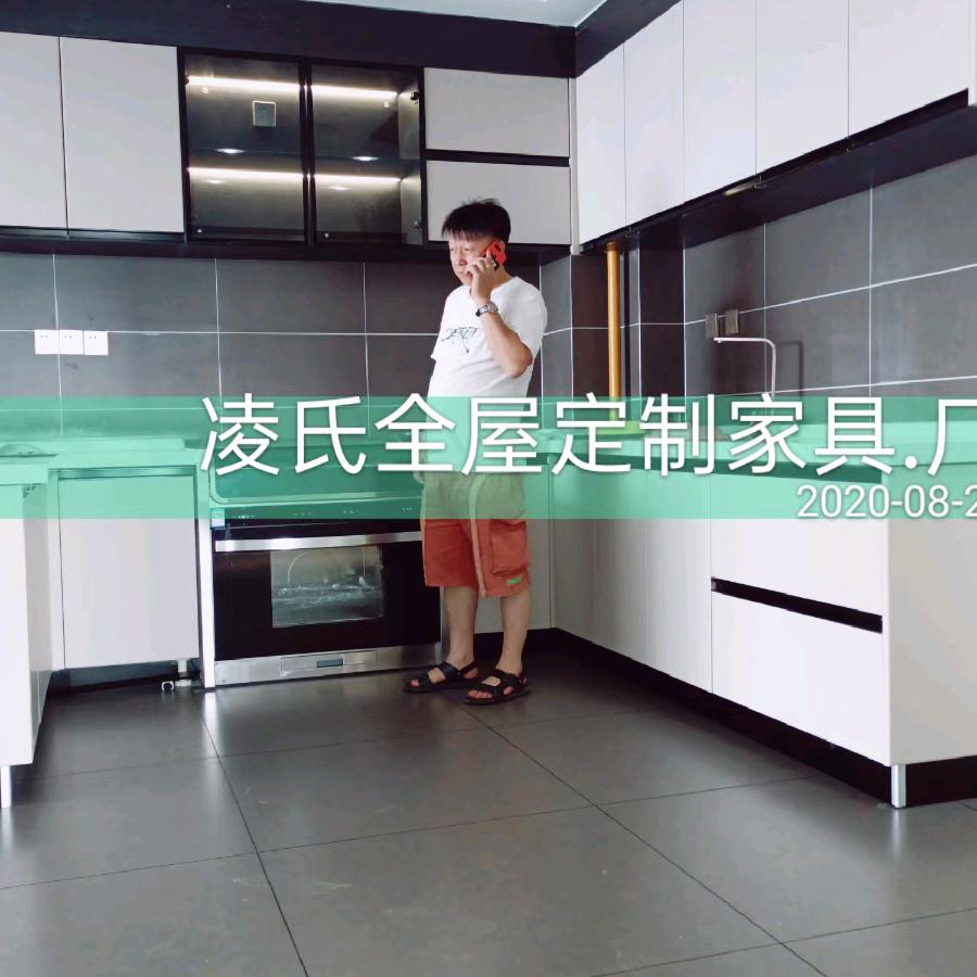 凌氏全屋定制家居.厂