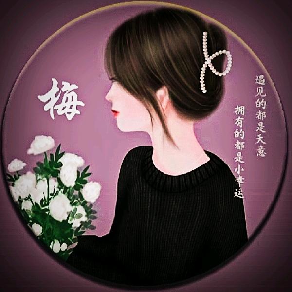 默然@梅