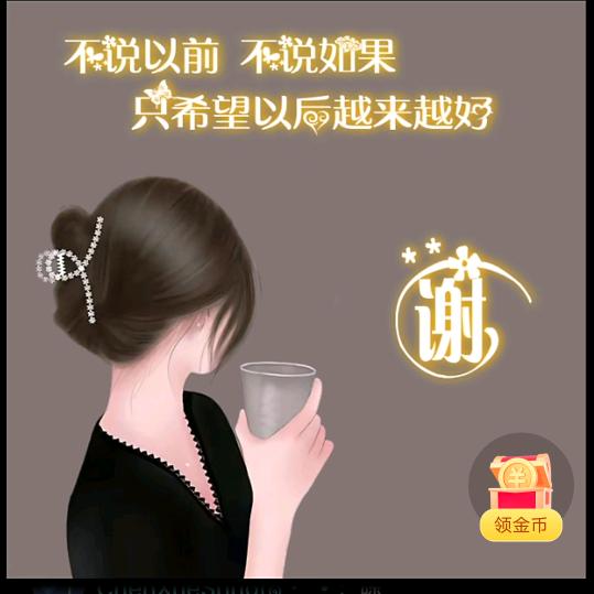 谢！