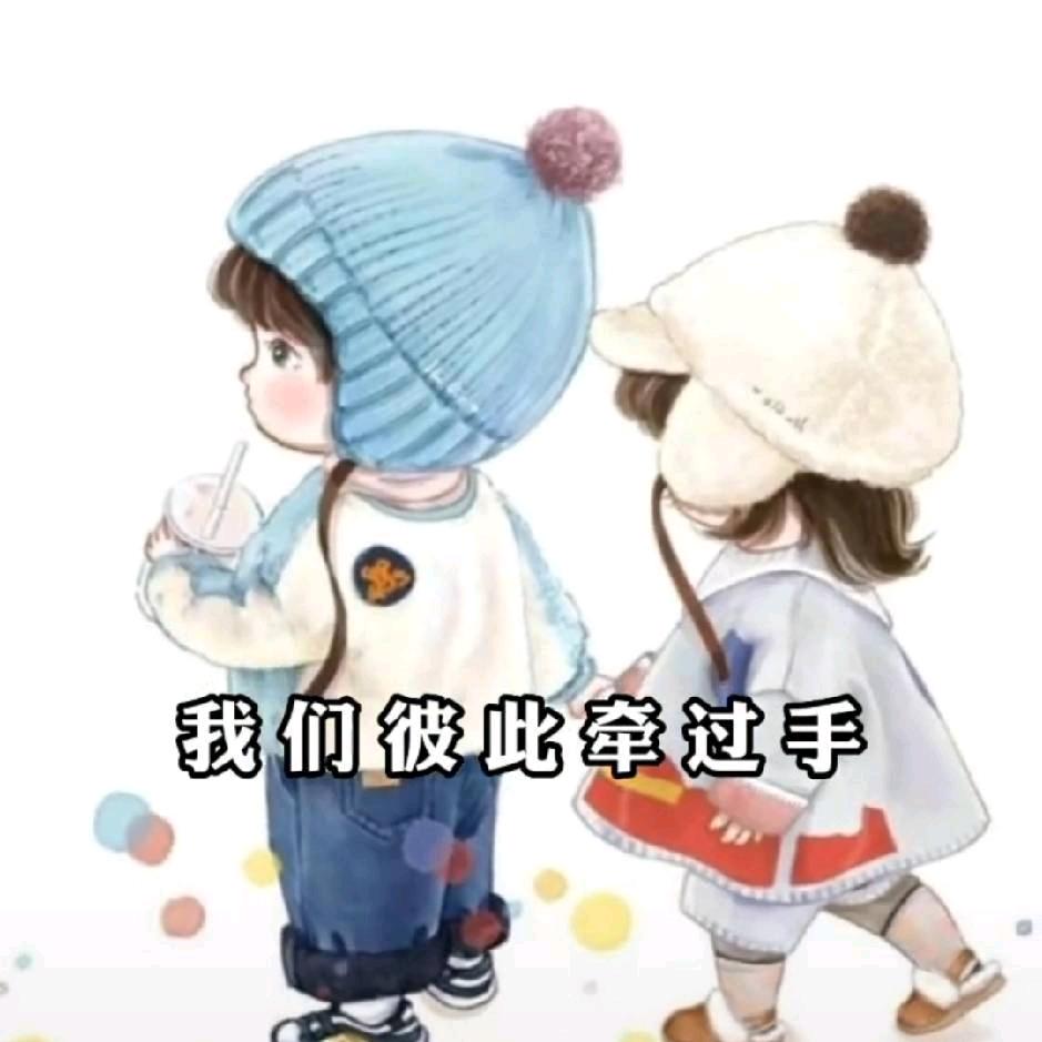 凡事自己扛