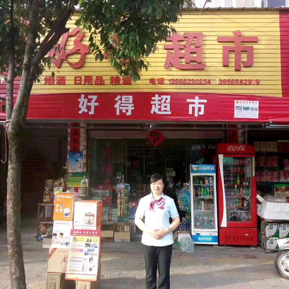 好得超市老板娘