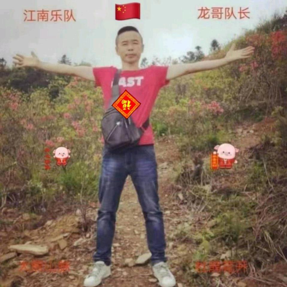 江南乐队🇨🇳