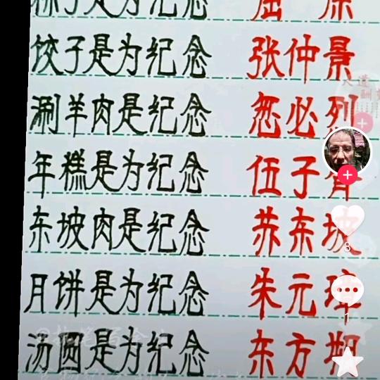 墨不白