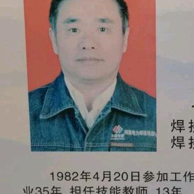 焊工培训王老师