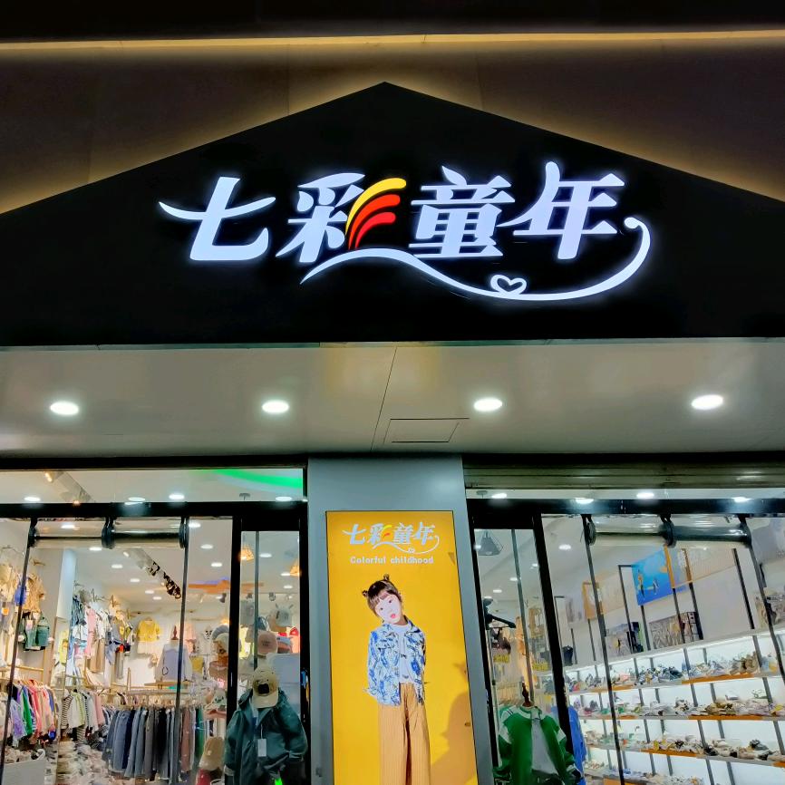 尼克仔(陇南礼县店)