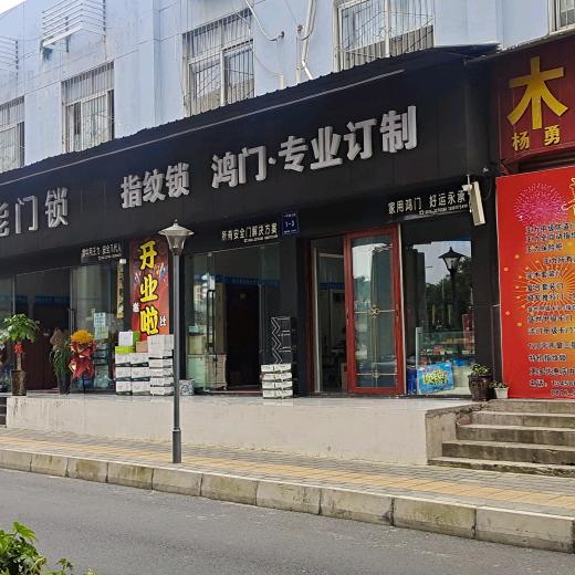 绵阳市永合电子科技有限公司