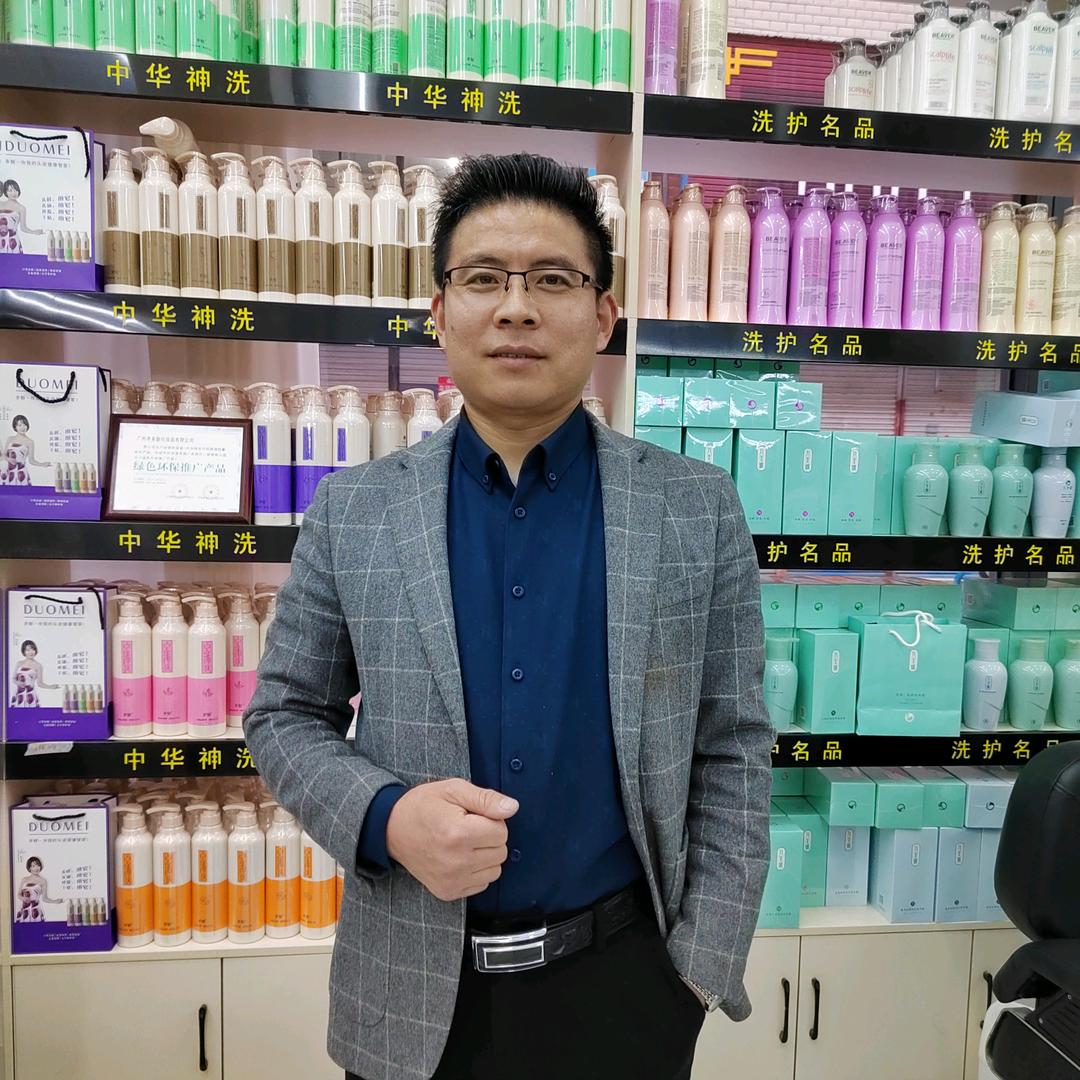 高密市慧成美容美发用品店