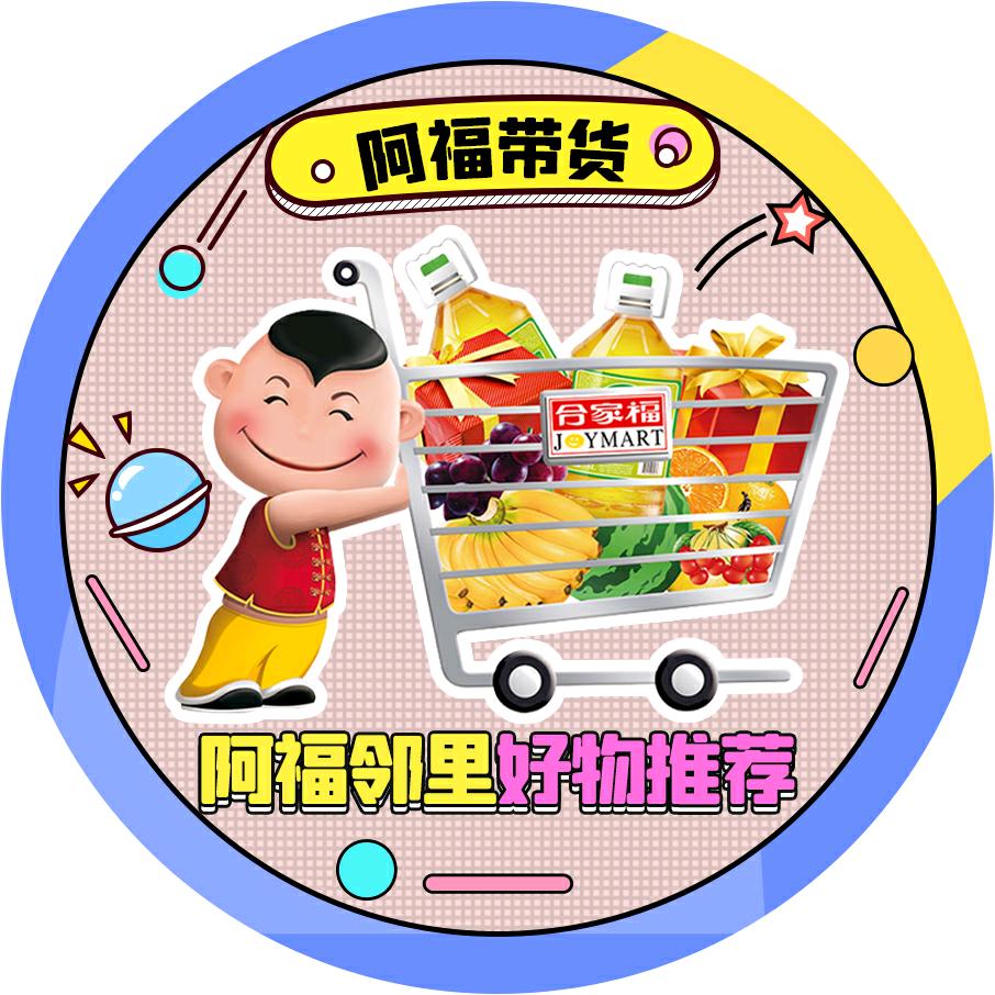 蚌埠合家福超市