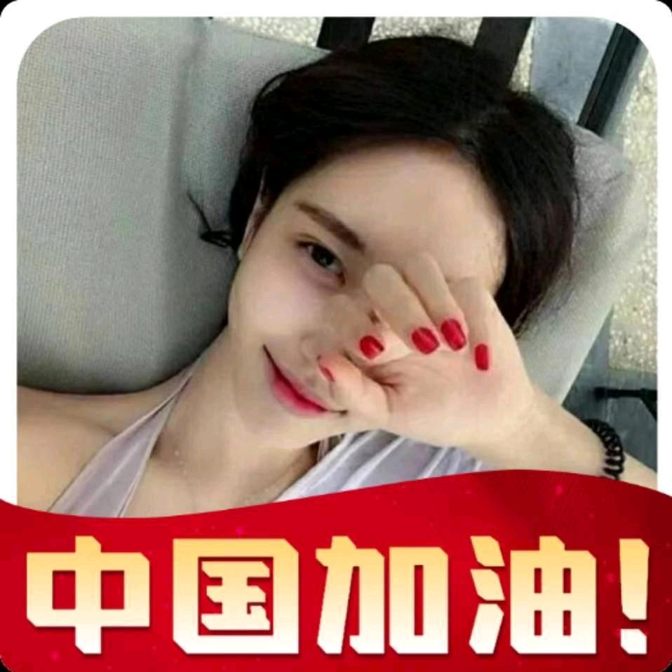 💃Love💋洋洋洋💞