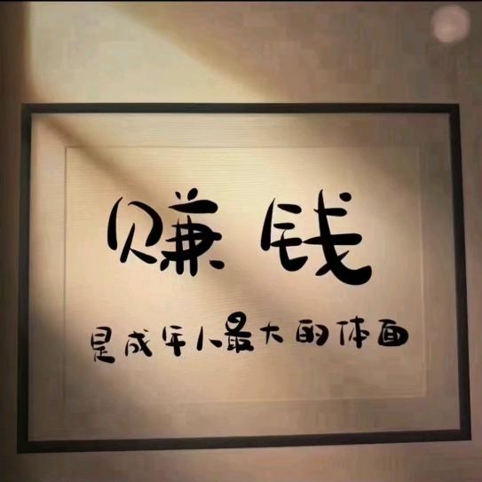 悠闲自在