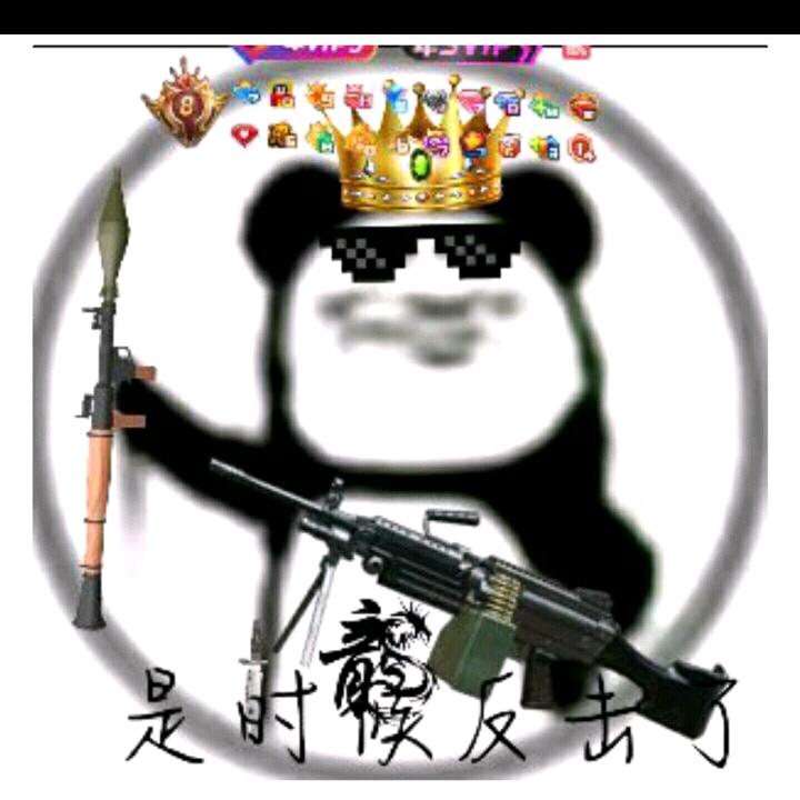 你家大爷～