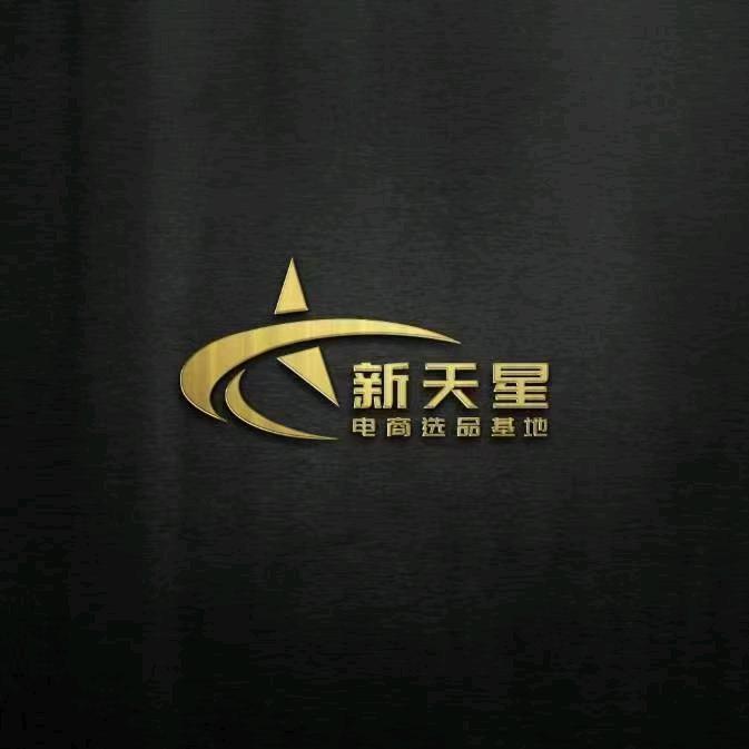 西宁市城中区灵艇云选百货商行