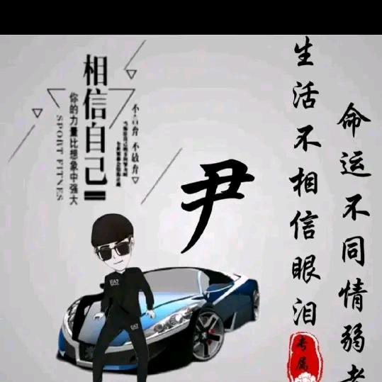 尹小波