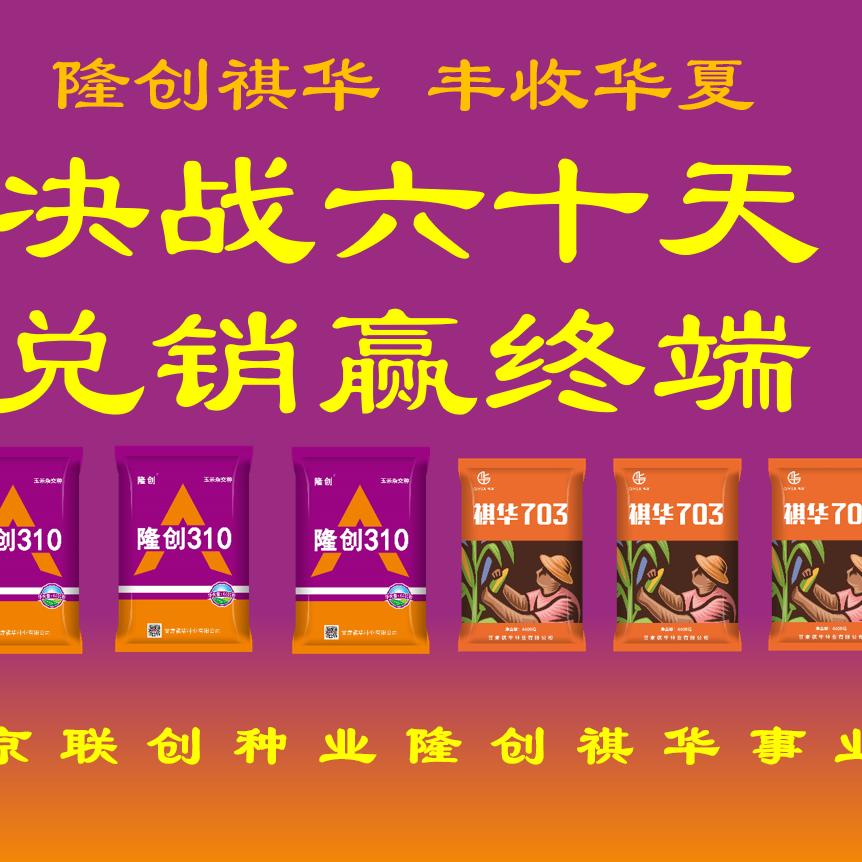 隆创祺华陈自亮