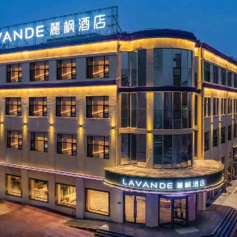 麗枫酒店（盱眙汽车站店）专用号