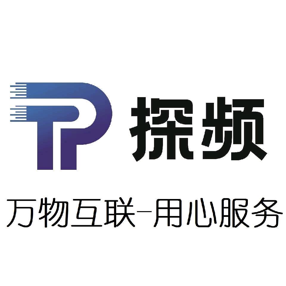 探频物联网平台+APP+蓝牙WiFi模块