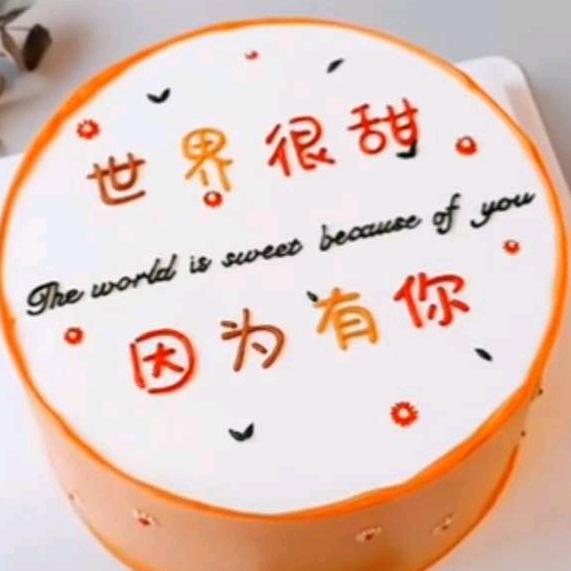 小甜甜