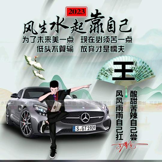 龙腾天下