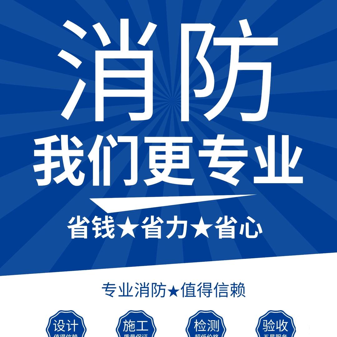 消防施工安装整改景辰建设有限公司綦江分公