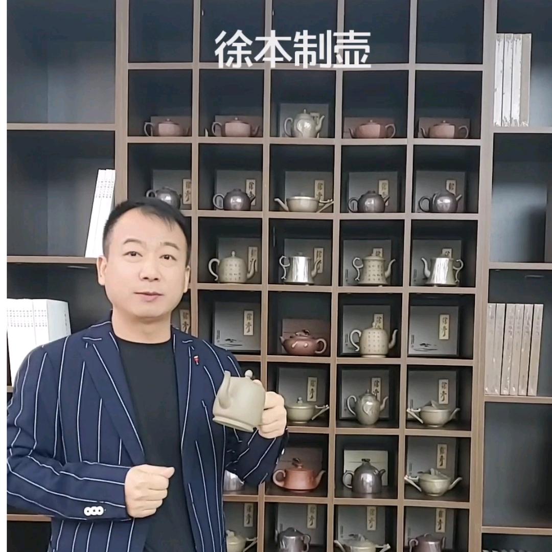 徐本制壶