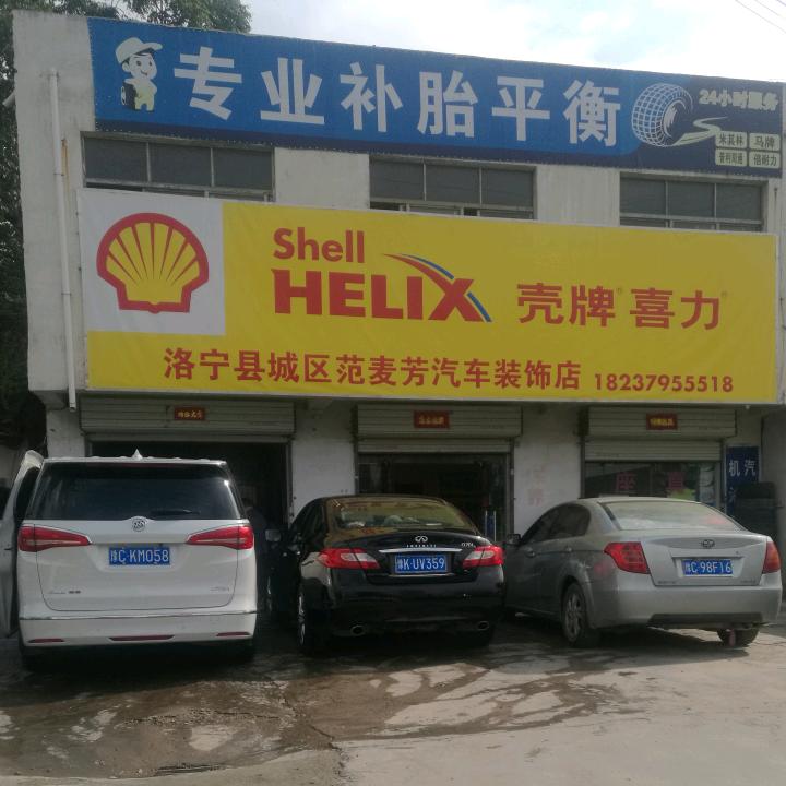 康洁汽车美容维修中心