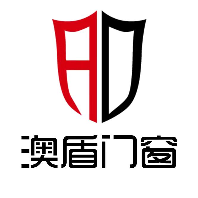 澳盾门窗