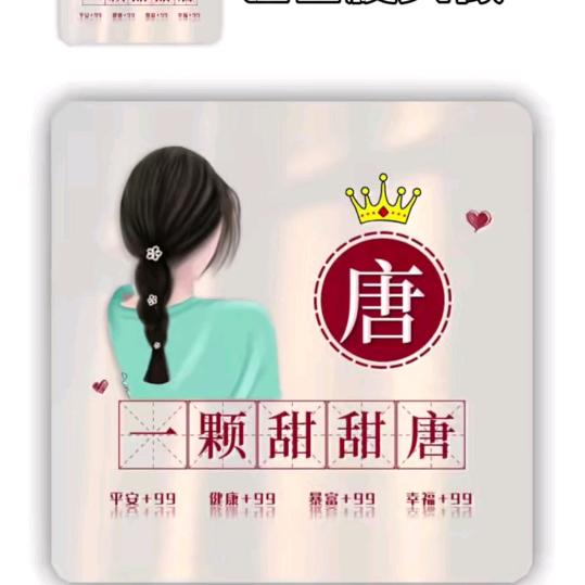 周八家宴