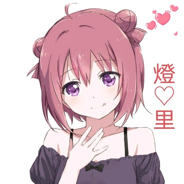 ～燈里～