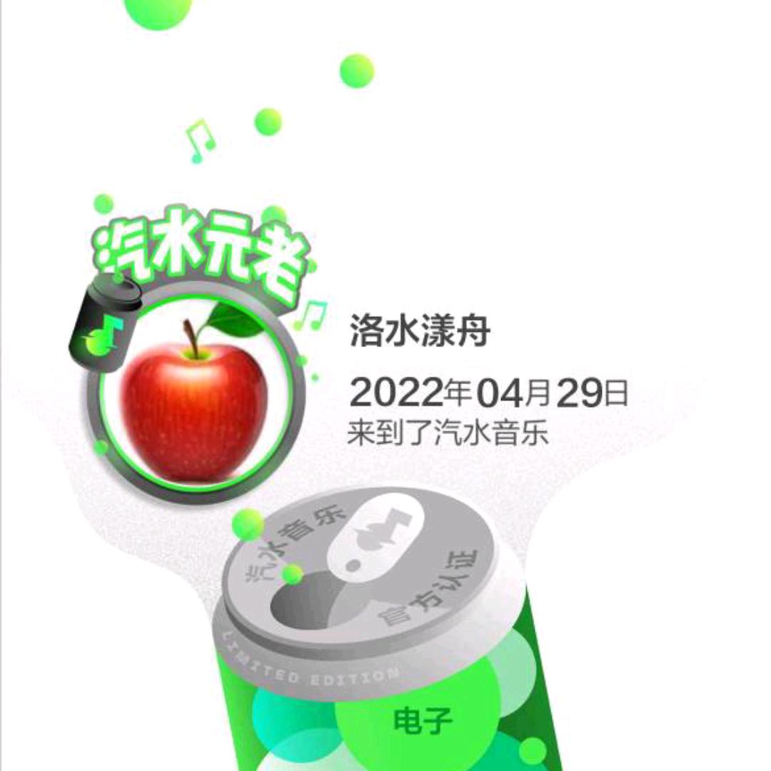 洛水漾舟