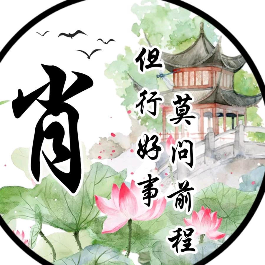 ☞顺其自然☜