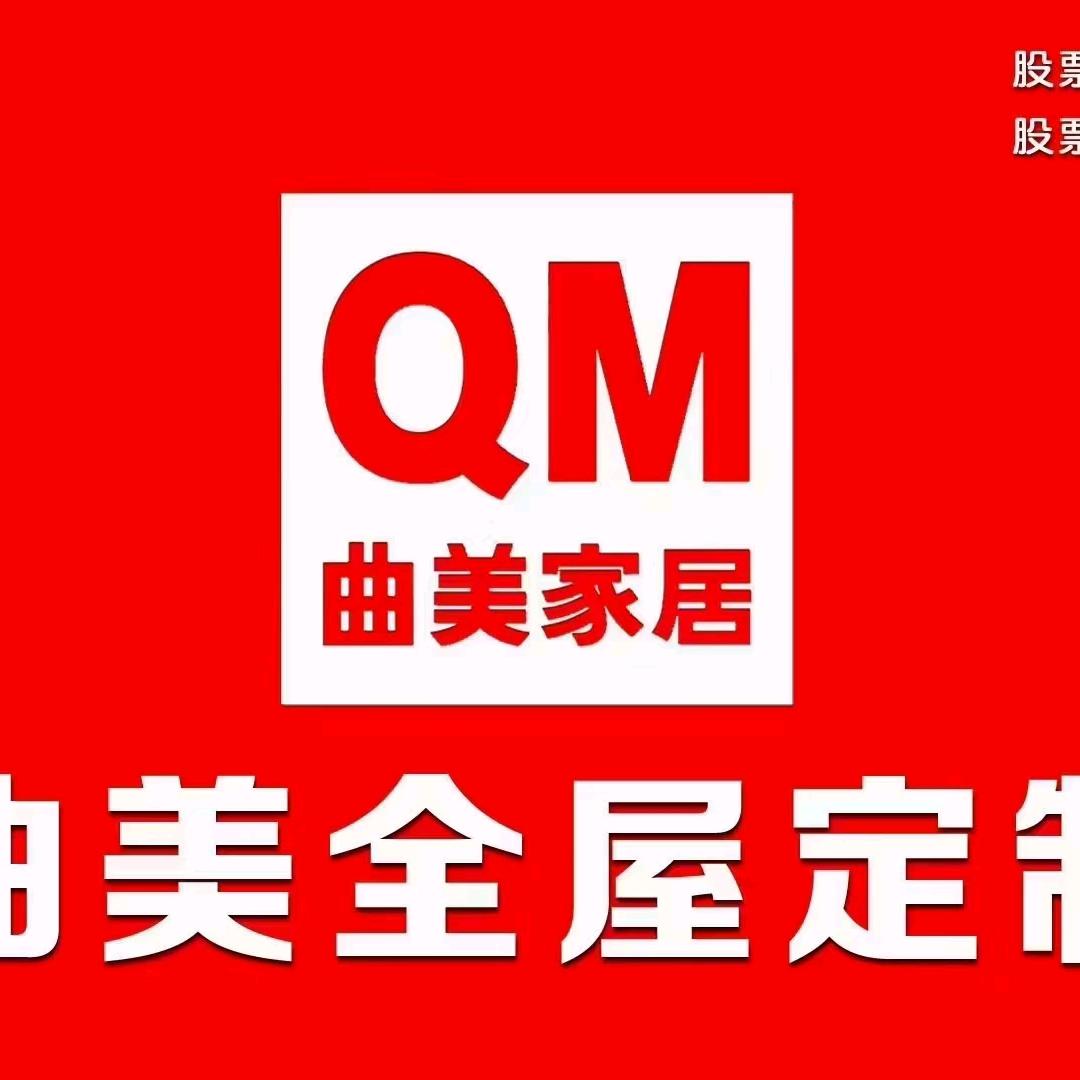 临沂曲美家居通达路店