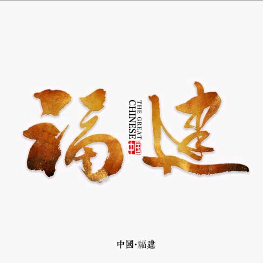 福建榕新文化传播媒体
