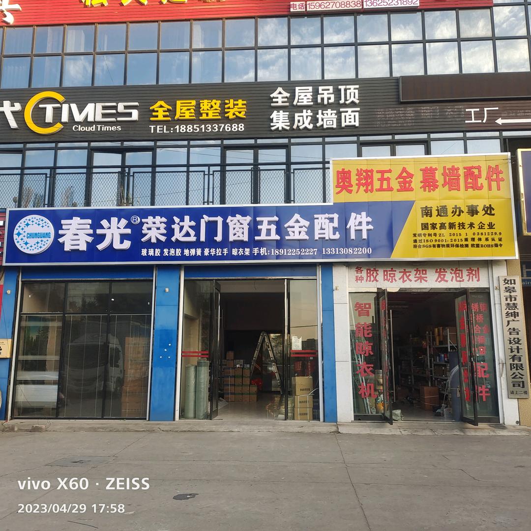 系统门窗配件批发,三元乙丙皮条,切削液