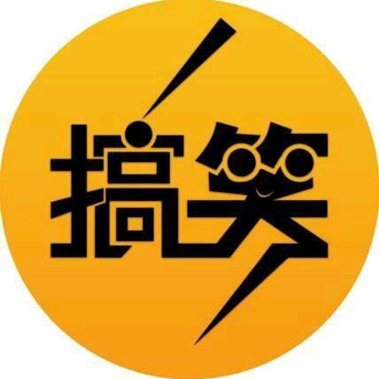 梅姐姐（搞笑视频）