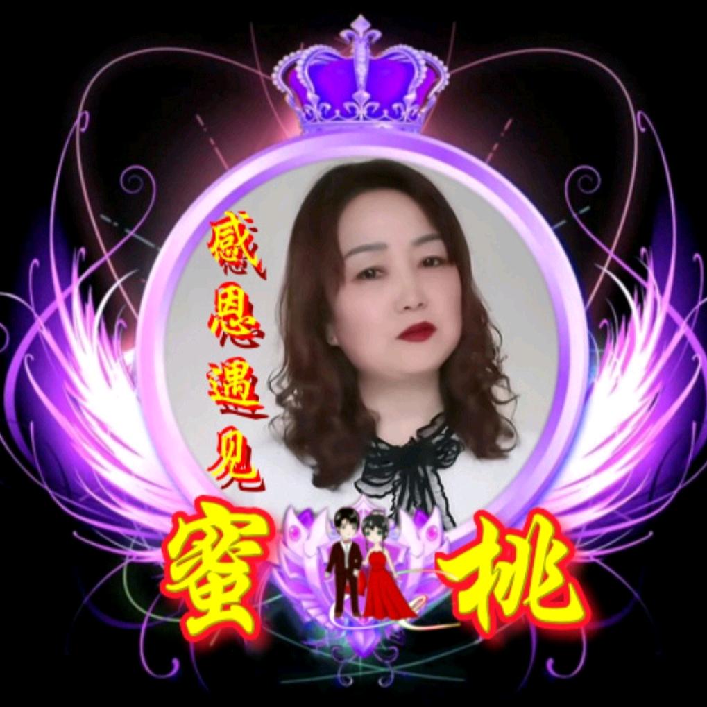 蜜桃（晚上10点10分开播）