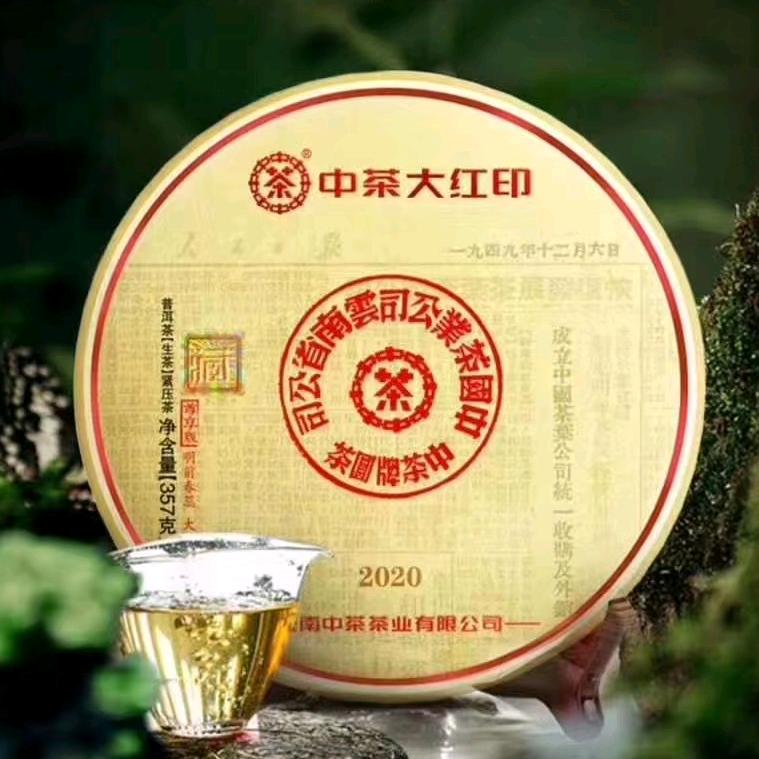 青岛中.茶普洱茶