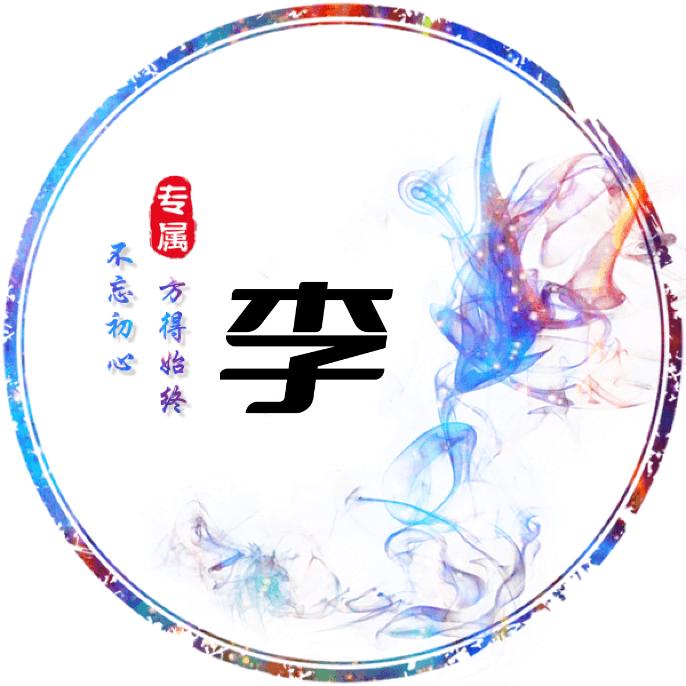 ღ李ꦿ先生🕊ꦿ᭄
