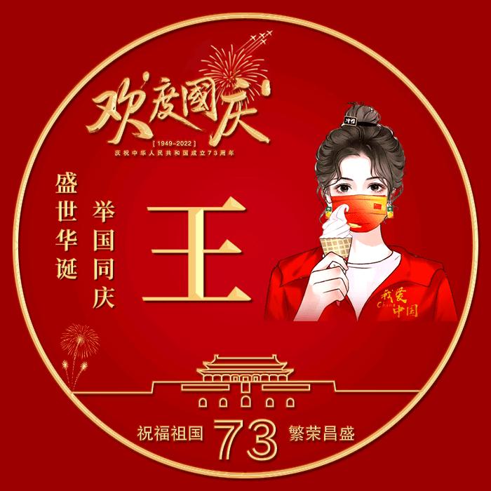 加油