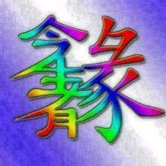 半梦半醒半浮生