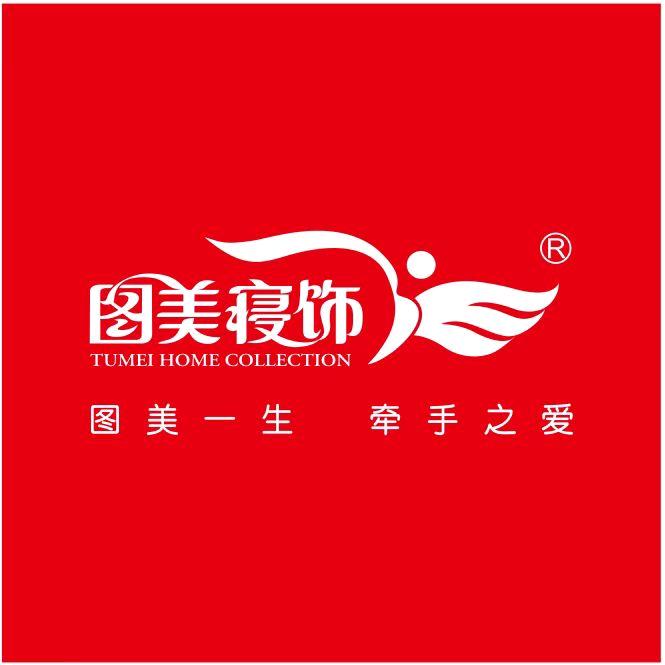 图美寝饰(阳山店)