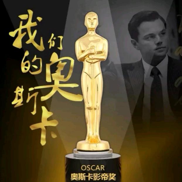 奥斯卡影帝