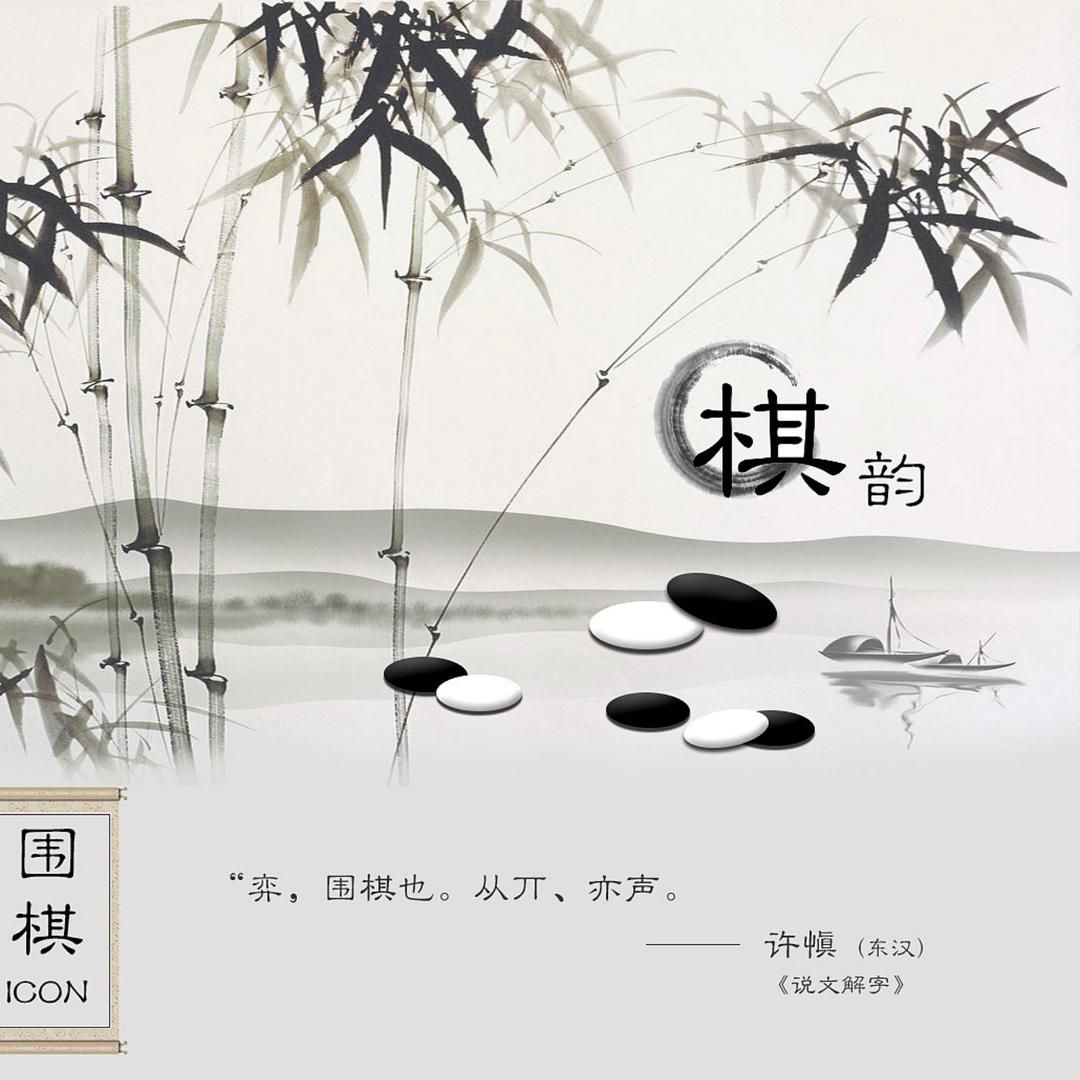 棋韵（五子棋）