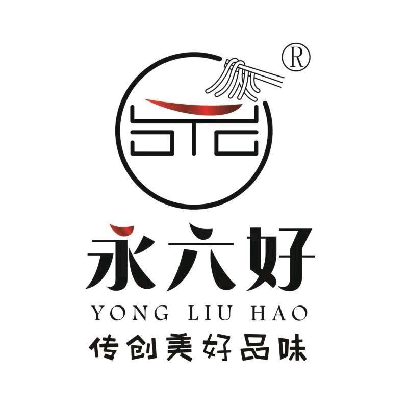 永六好热干面