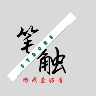 触笔文案馆