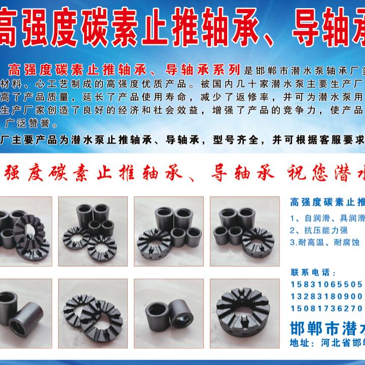 各种下止推和石磨套