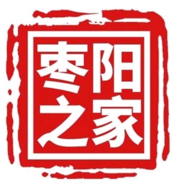 枣阳之家